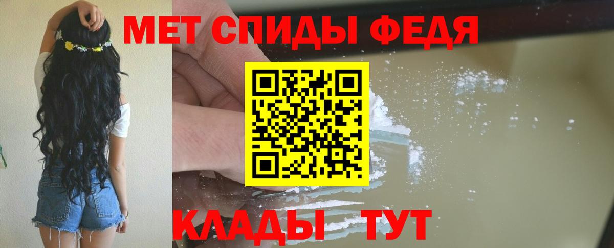 АМФЕТАМИН Premium Воткинск