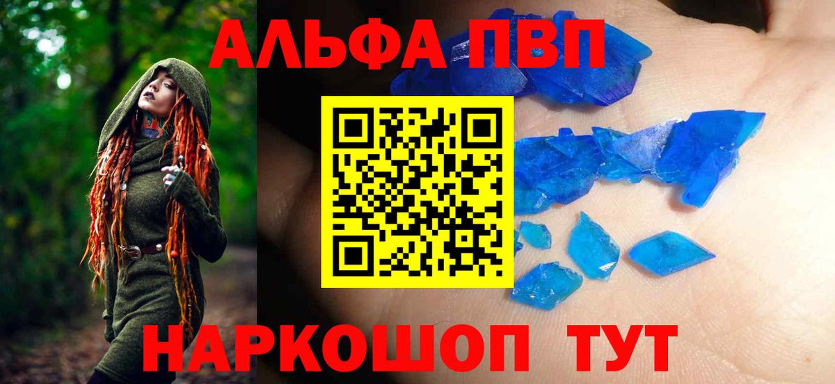Alfa_PVP крисы CK Воткинск
