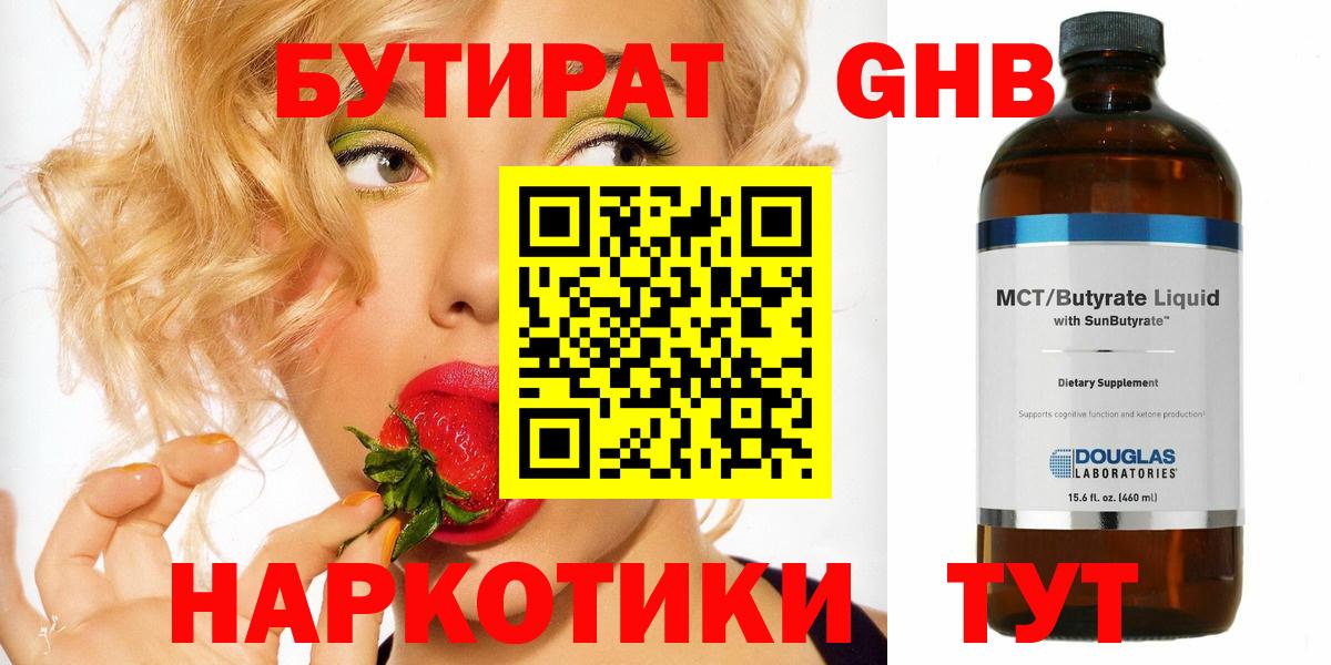 Воткинск  БУТИРАТ оксана  Вход с VPN 