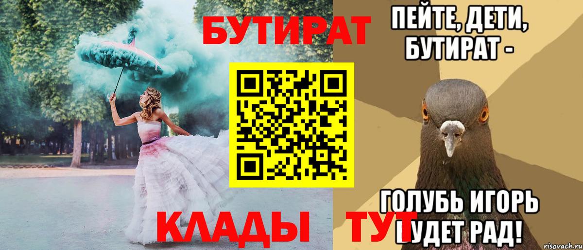 Бутират жидкий экстази Воткинск