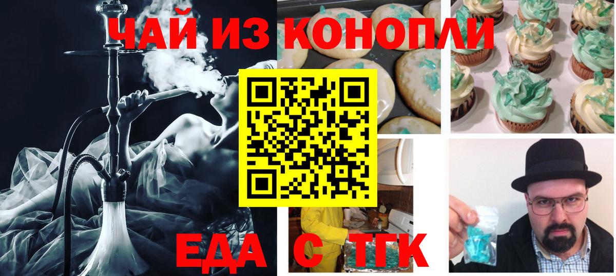 Canna-Cookies конопля  Вход с VPN  Воткинск 