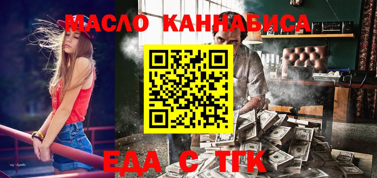 Cannafood конопля Воткинск
