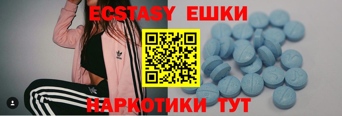 ЭКСТАЗИ XTC  Вход с VPN  Воткинск  блэк спрут маркетплейс  Ecstasy VHQ 