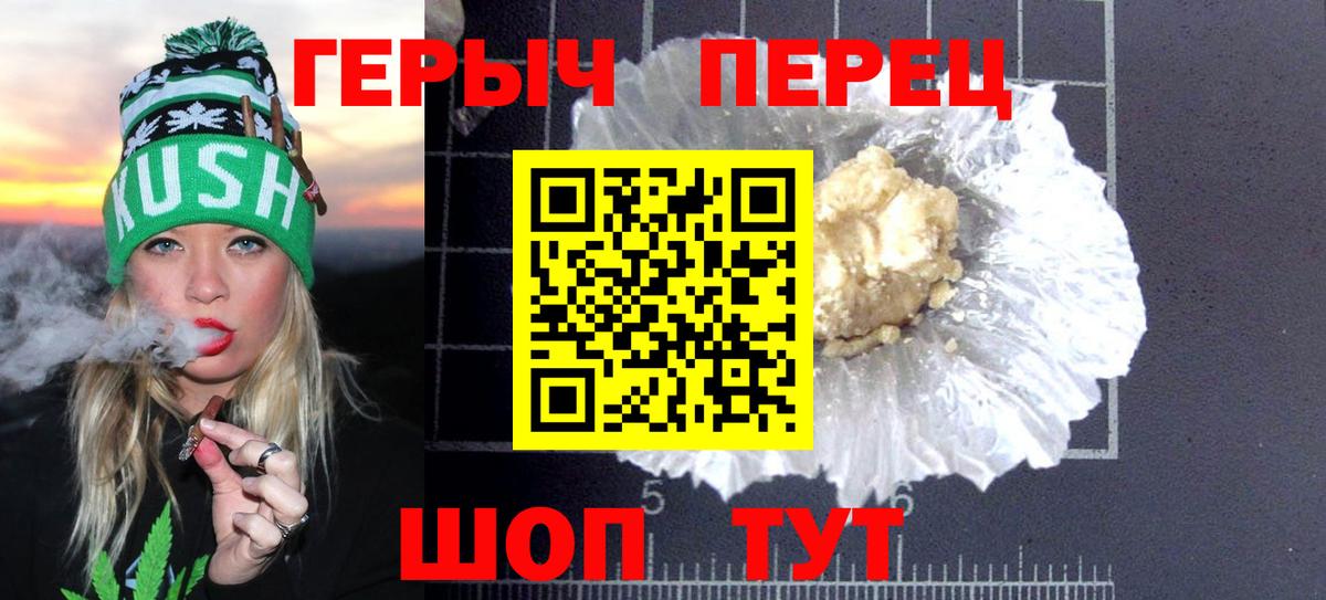 Воткинск  Героин хмурый  Вход с VPN 