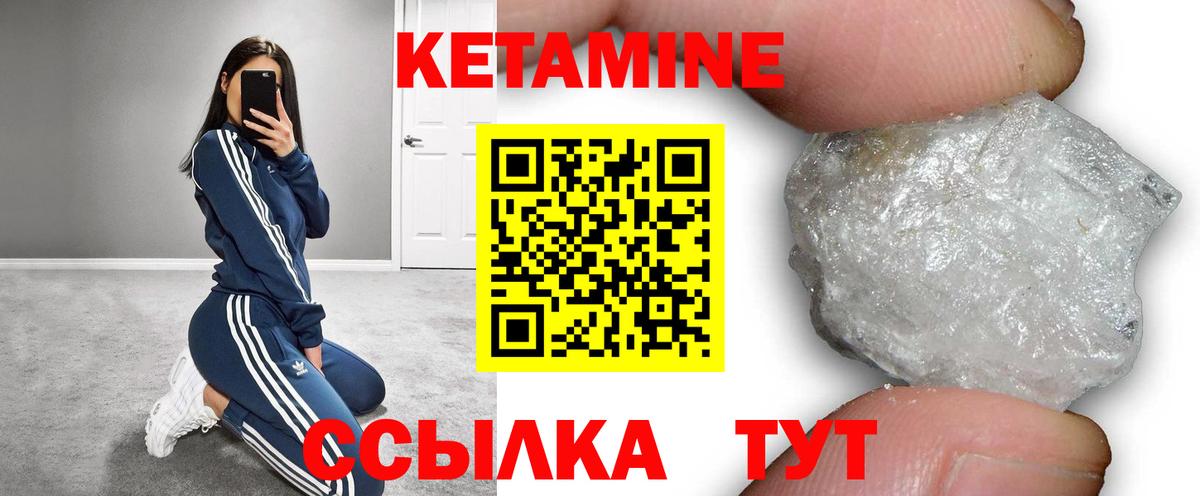 Кетамин ketamine Воткинск