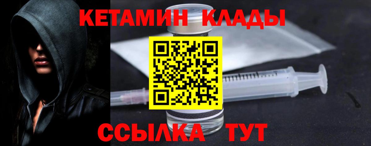 Кетамин VHQ  Вход с VPN  Воткинск  КЕТАМИН VHQ 