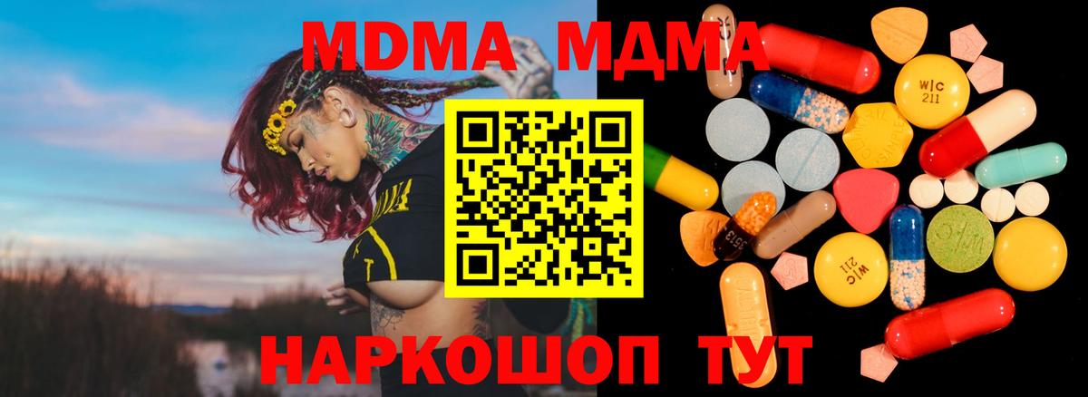 Воткинск  МДМА молли  Вход с VPN  MDMA  MDMA VHQ 