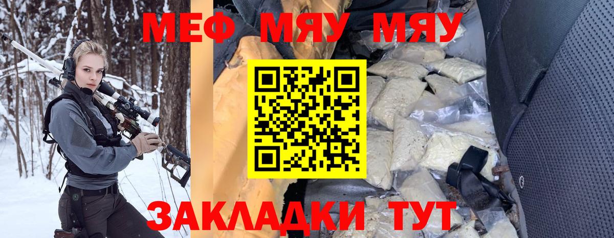Меф 4 MMC  Вход с VPN  Меф  МЕФ VHQ  Воткинск 