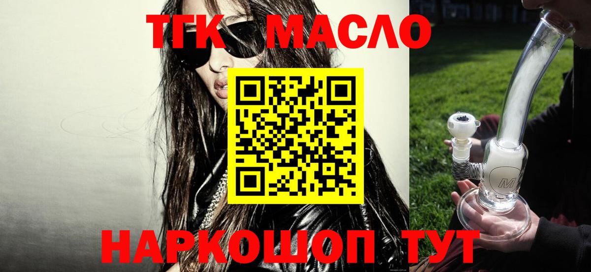 Дистиллят ТГК жижа  Вход с VPN  Воткинск 
